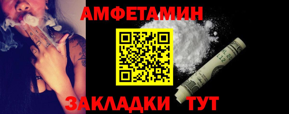 Амфетамин 97% Краснодар