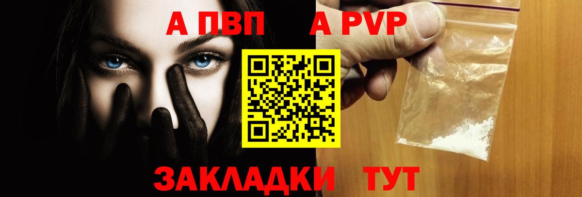 Краснодар  A PVP крисы CK  сколько стоит  Alfa_PVP мука  Вход с VPN 