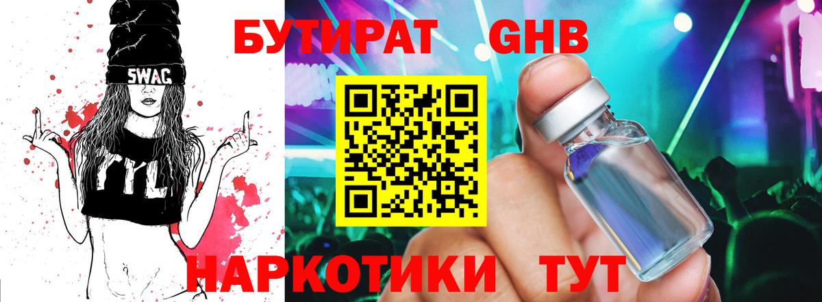 Каннабис  Краснодар  Вейп ТГК  Гашиш  Меф   Вход с VPN 