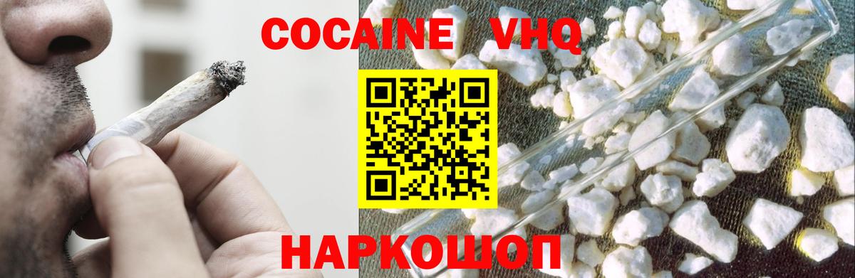 Краснодар  COCAIN  Кокаин 99%  Вход с VPN  Cocaine VHQ 