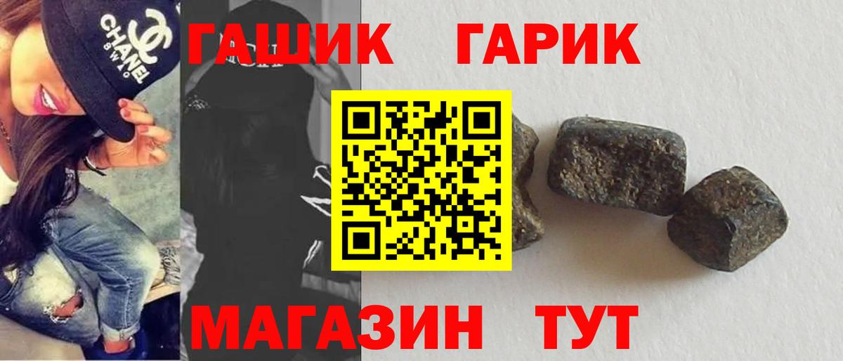 Гашиш гарик Краснодар