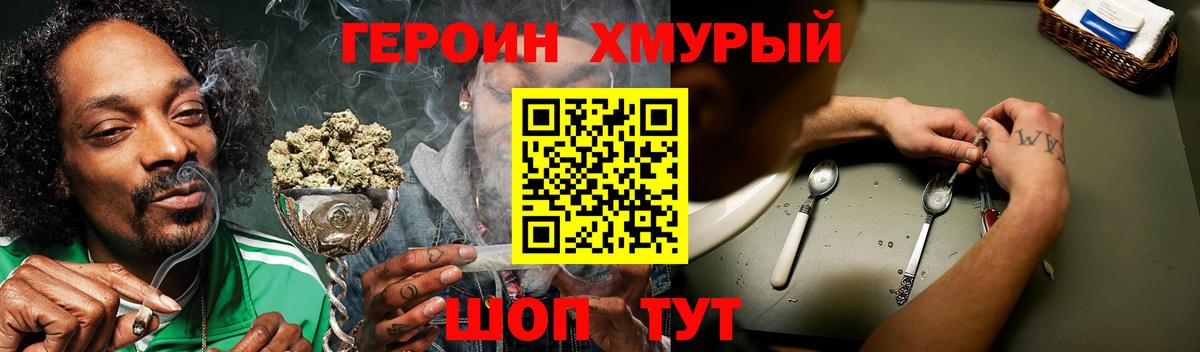 ГЕРОИН  Вход с VPN  Краснодар  Героин Афган 