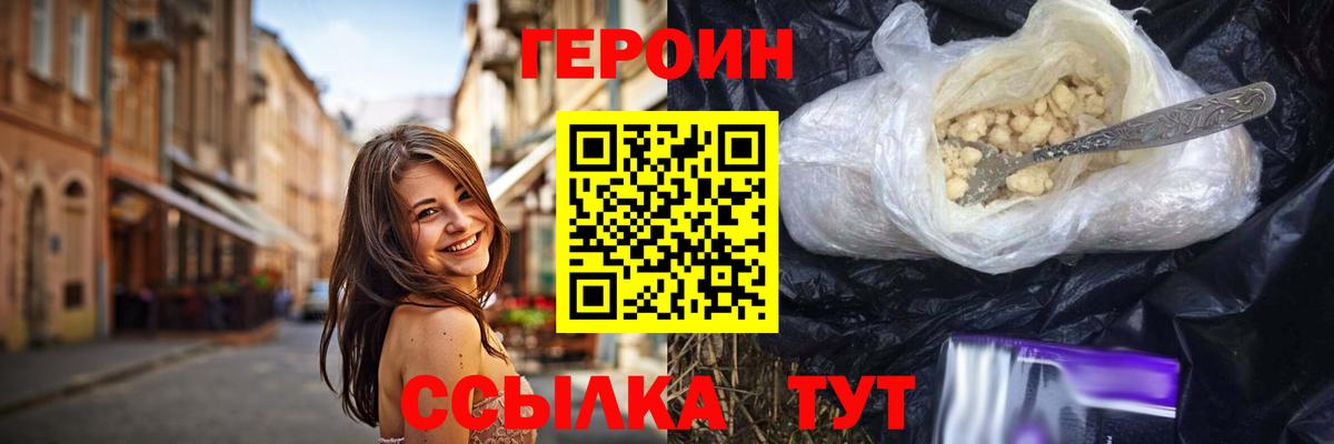 Героин Афган Краснодар