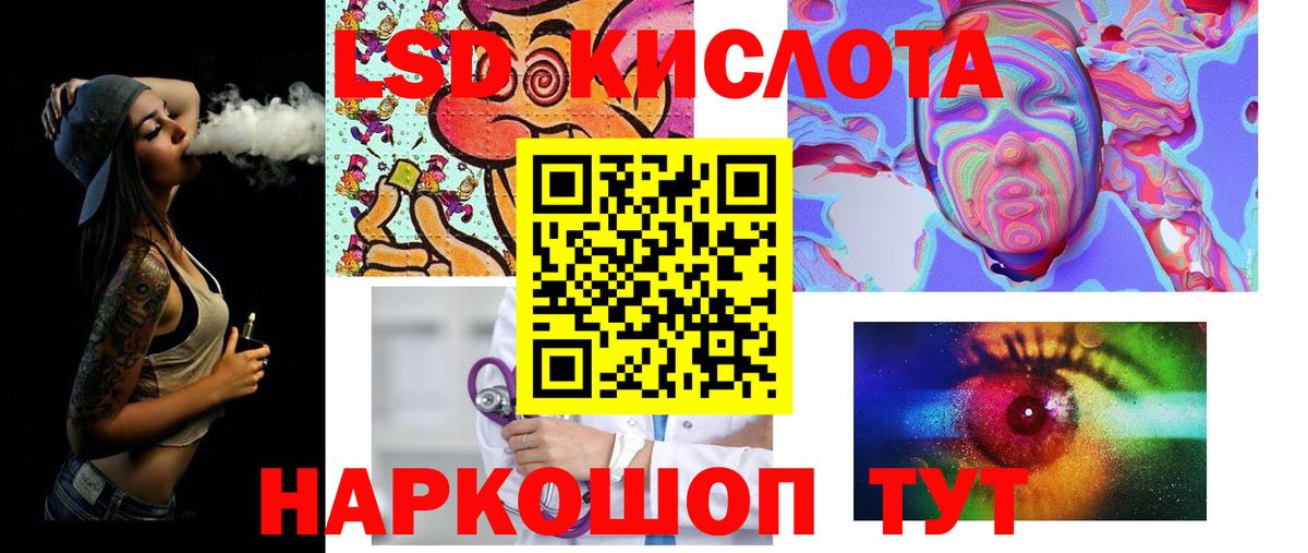 ЛСД экстази кислота  LSD-25 экстази ecstasy  кракен   Вход с VPN  Краснодар 