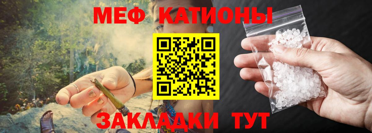 МЯУ-МЯУ  Вход с VPN  Краснодар  МЕФ мяу мяу  МЯУ-МЯУ  МЯУ-МЯУ кристаллы 