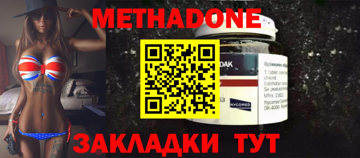 Метадон VHQ  МЕТАДОН VHQ  omg сайт  Вход с VPN  Краснодар 