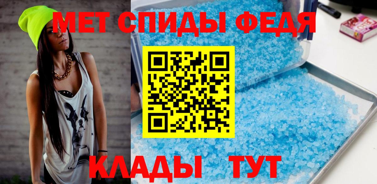 Краснодар  МЕТАМФЕТАМИН Methamphetamine  Вход с VPN 