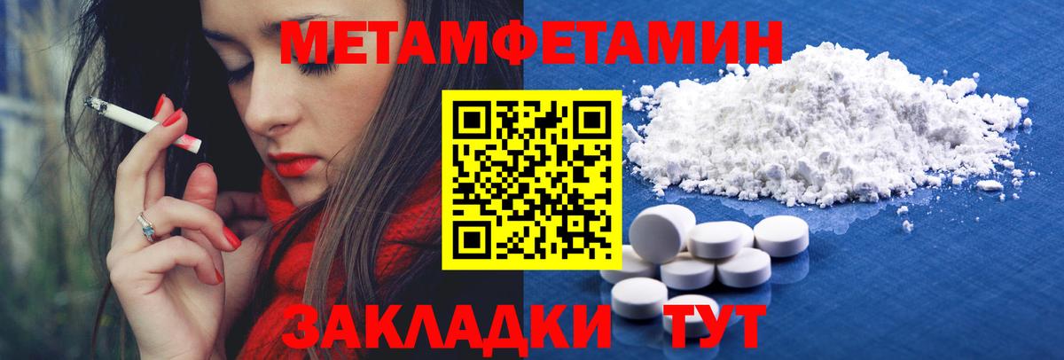 Метамфетамин винт Краснодар