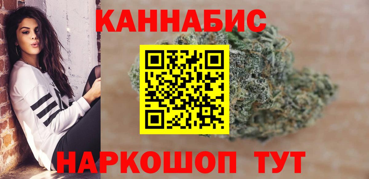 МАРИХУАНА планчик Краснодар